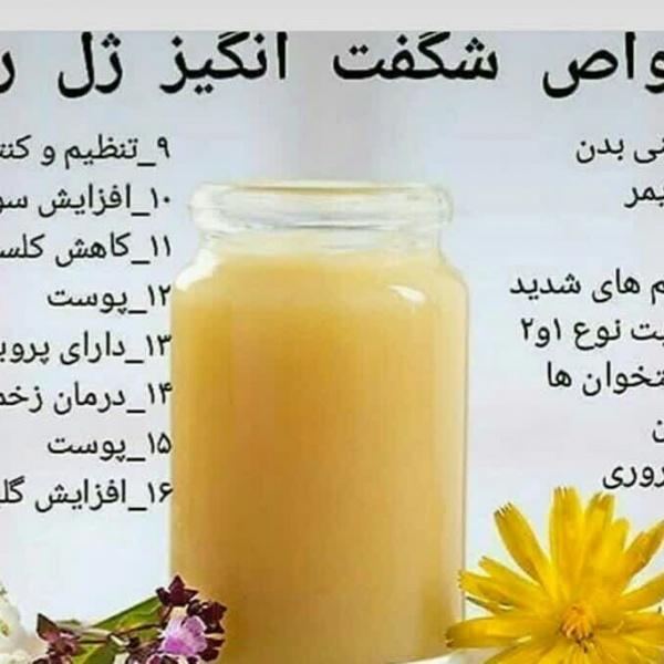 فروش ویژه ژل رویال(تهران)