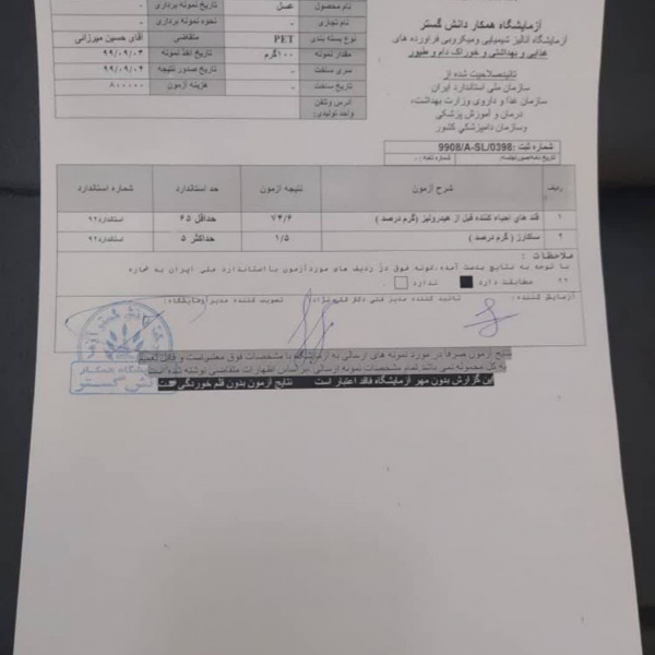 فروش عسل کاملا ارگانیک و طبیعی با برگه آزمایشگاهی