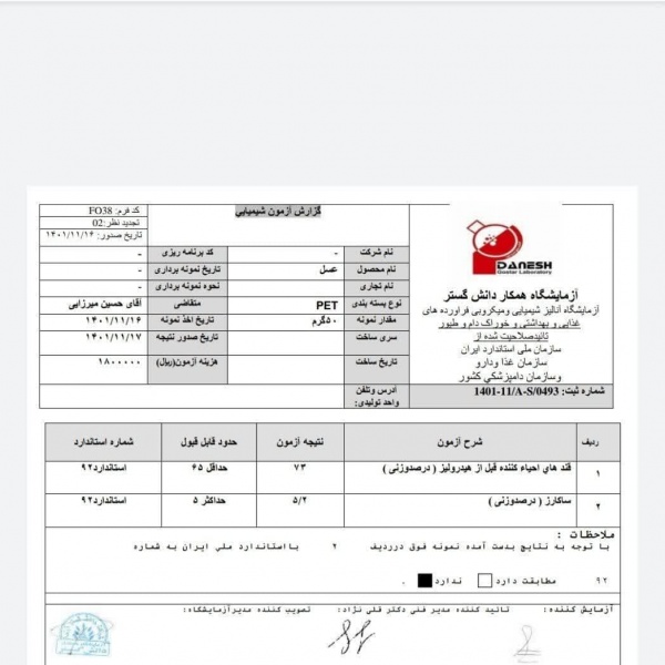 فروش عسل کاملا ارگانیک و طبیعی با برگه آزمایشگاهی