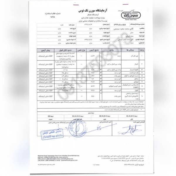 فروش عسل آویشن  ارگانیک