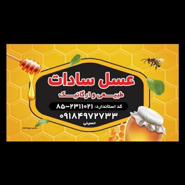 فروش ژل رویال کیفیت عالی