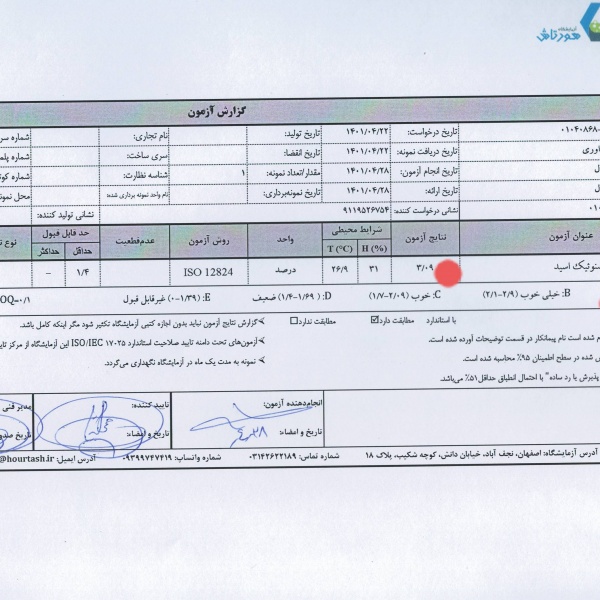 ژل رویال ایرانی خالص