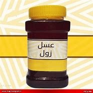 فروش عسل زول درجه یک (مرکزی)