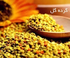 گرده گل کوهی