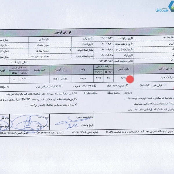 ژل رویال ایرانی خالص