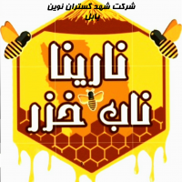 شرکت شهد گستران نوین بابل